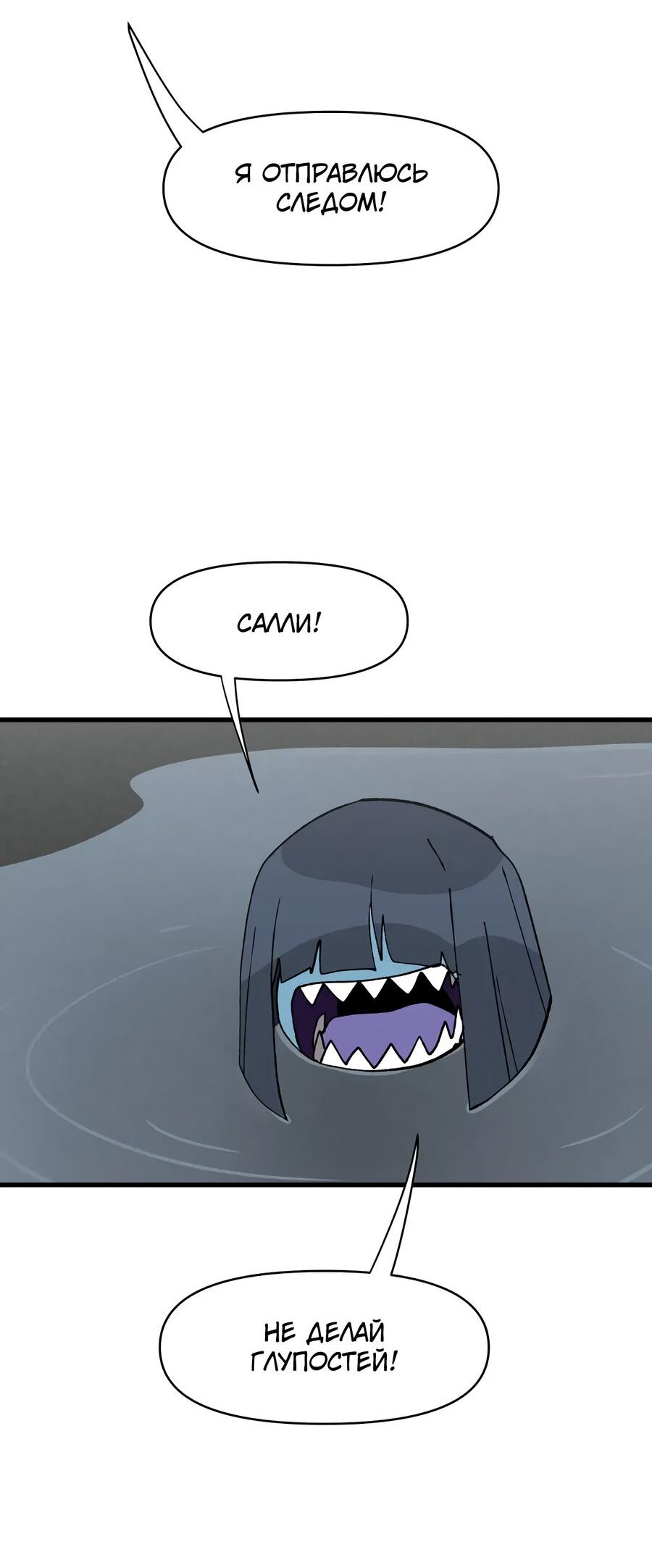 Манга Мы 101 - Глава 47 Страница 38