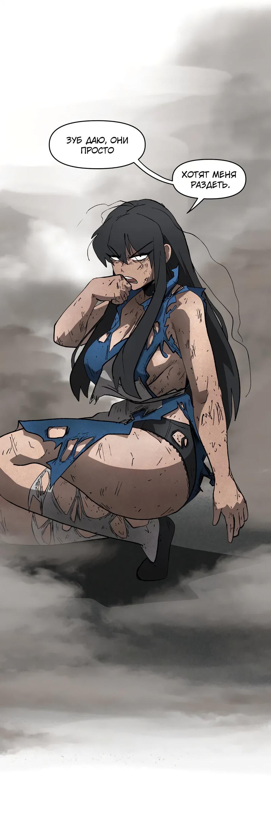 Манга Мы 101 - Глава 47 Страница 30