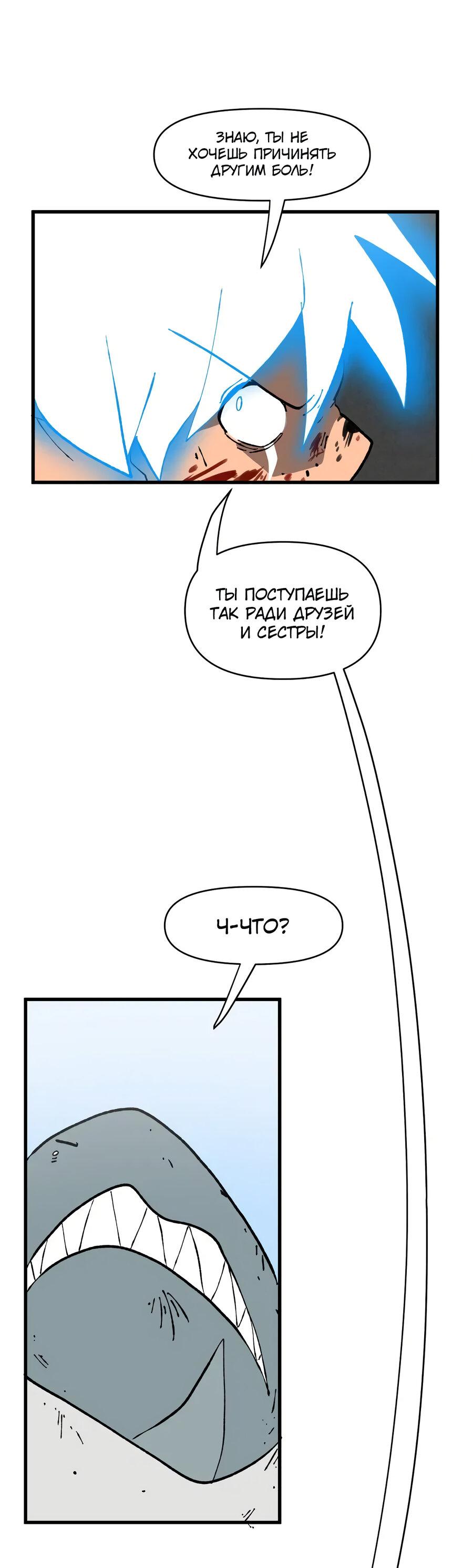 Манга Мы 101 - Глава 47 Страница 15