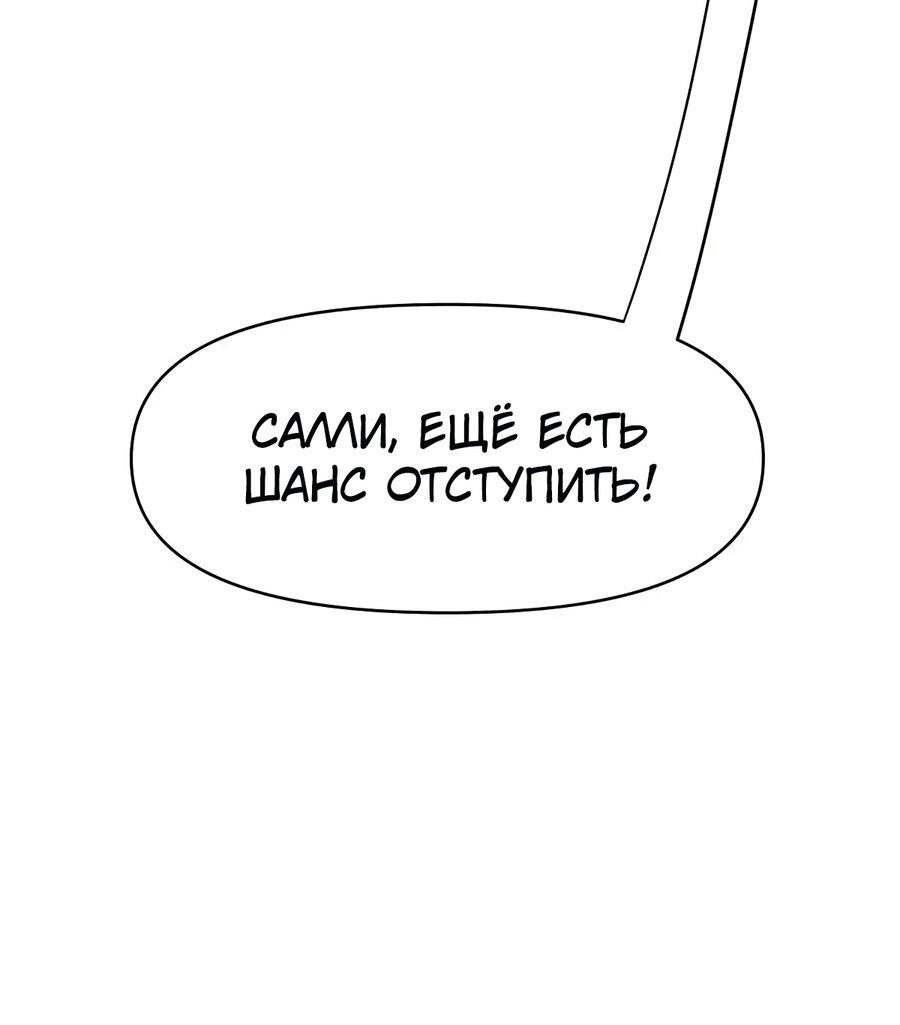 Манга Мы 101 - Глава 47 Страница 16