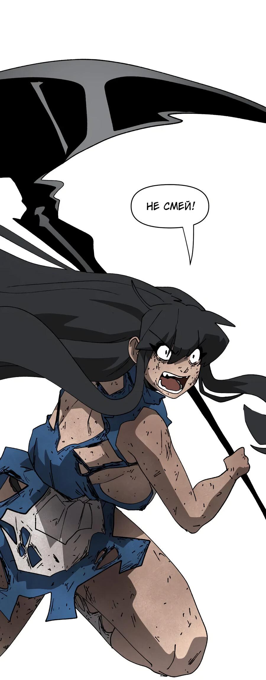 Манга Мы 101 - Глава 47 Страница 40