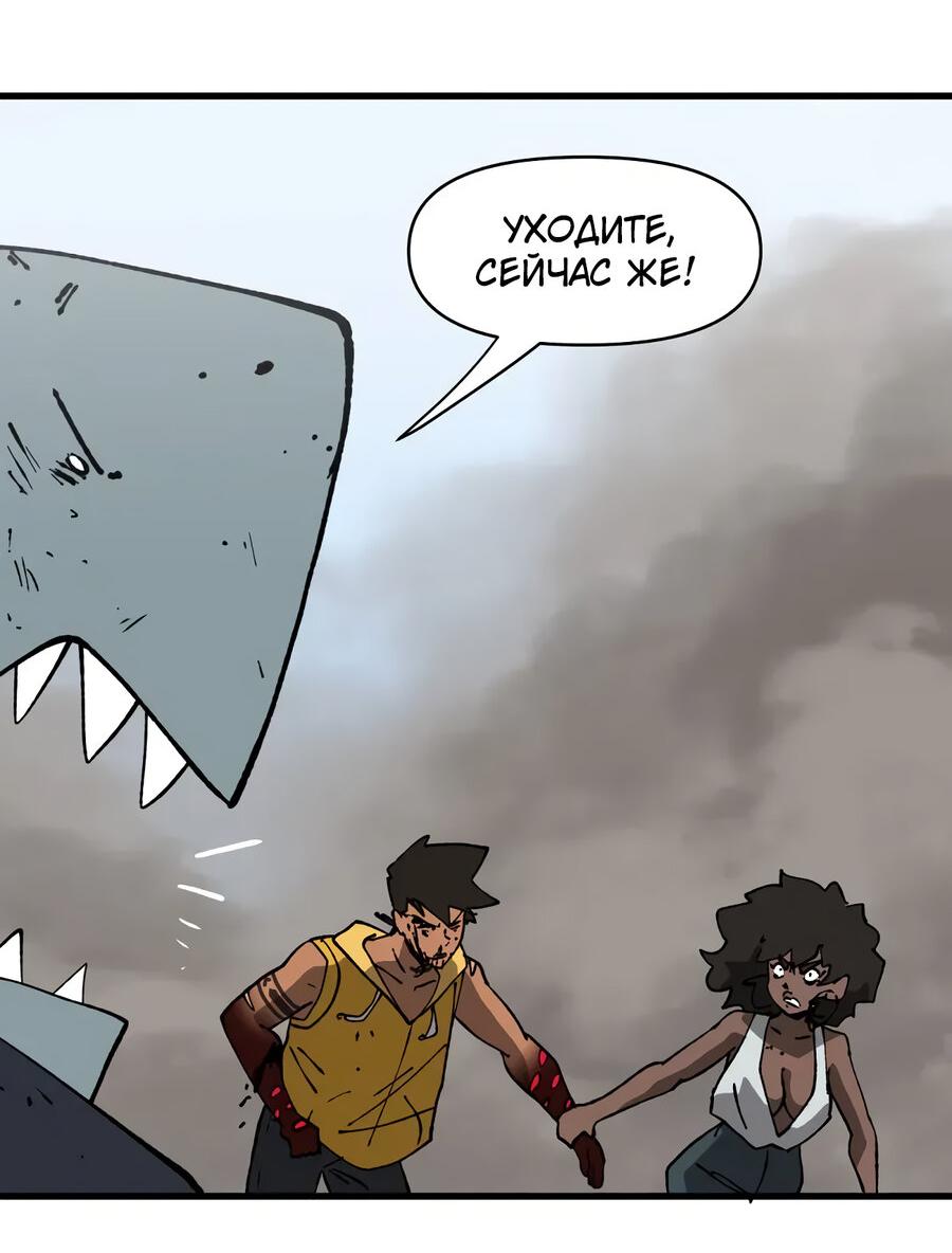 Манга Мы 101 - Глава 47 Страница 37