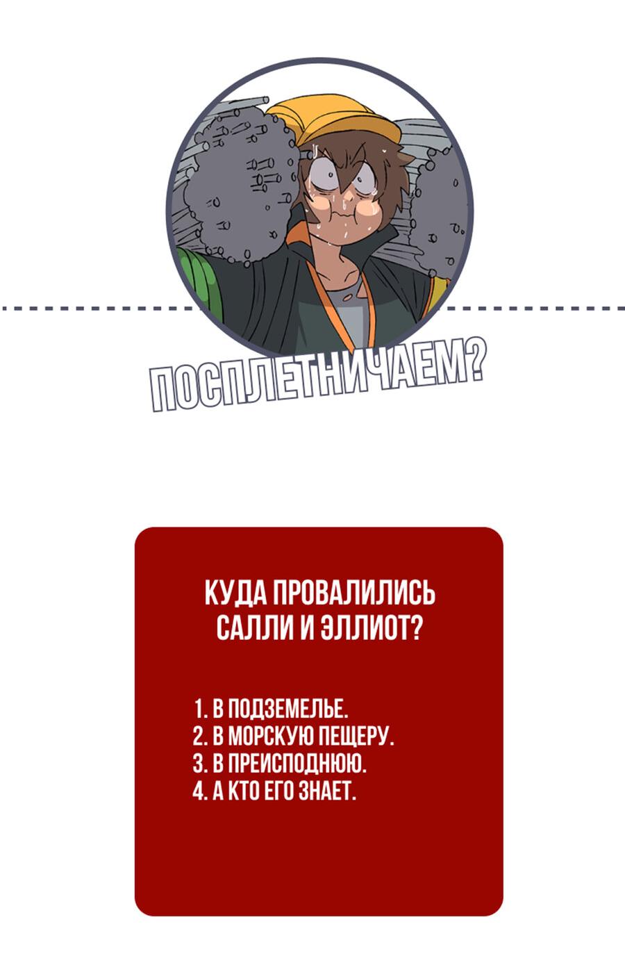 Манга Мы 101 - Глава 47 Страница 51