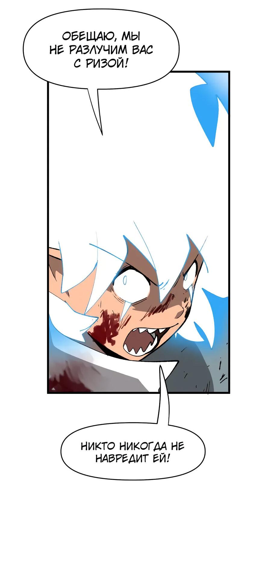 Манга Мы 101 - Глава 47 Страница 17
