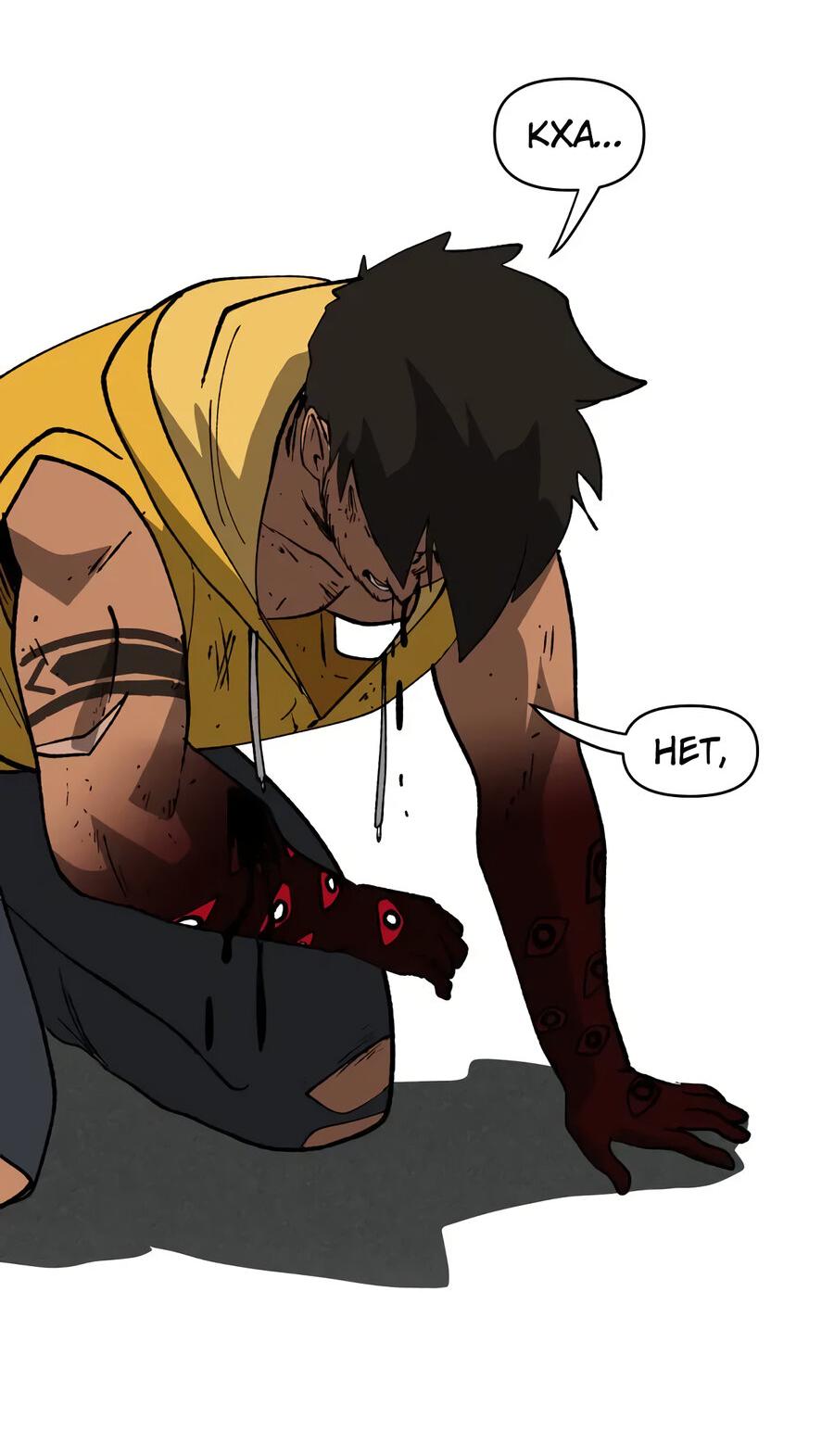 Манга Мы 101 - Глава 47 Страница 22