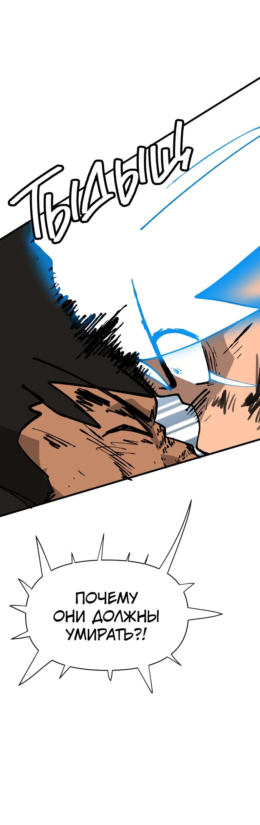 Манга Мы 101 - Глава 47 Страница 7