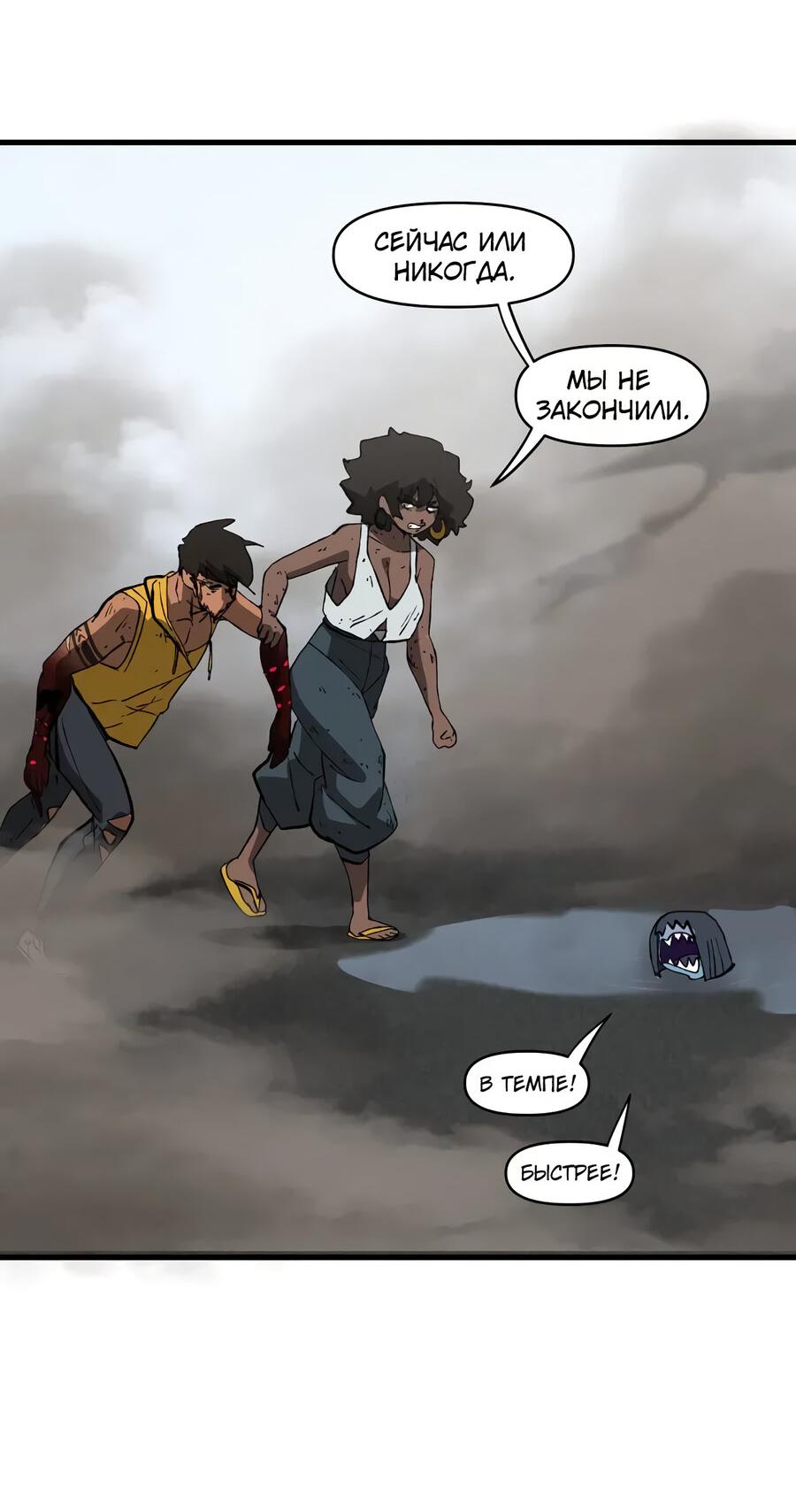 Манга Мы 101 - Глава 47 Страница 31