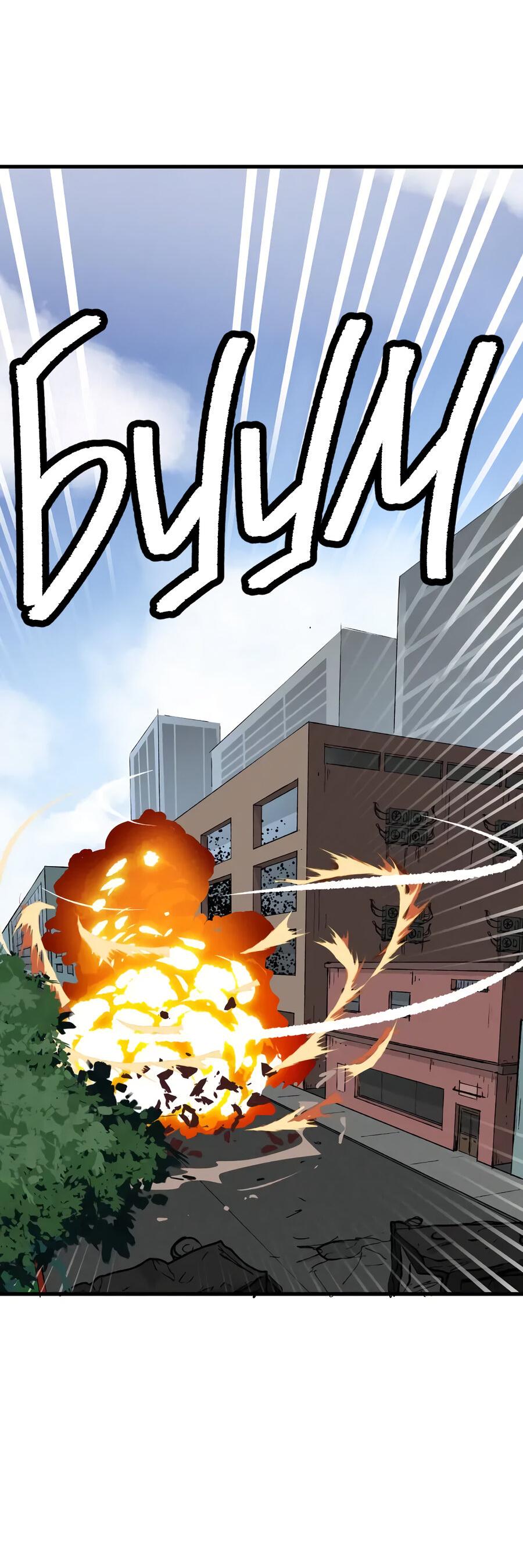 Манга Мы 101 - Глава 47 Страница 28