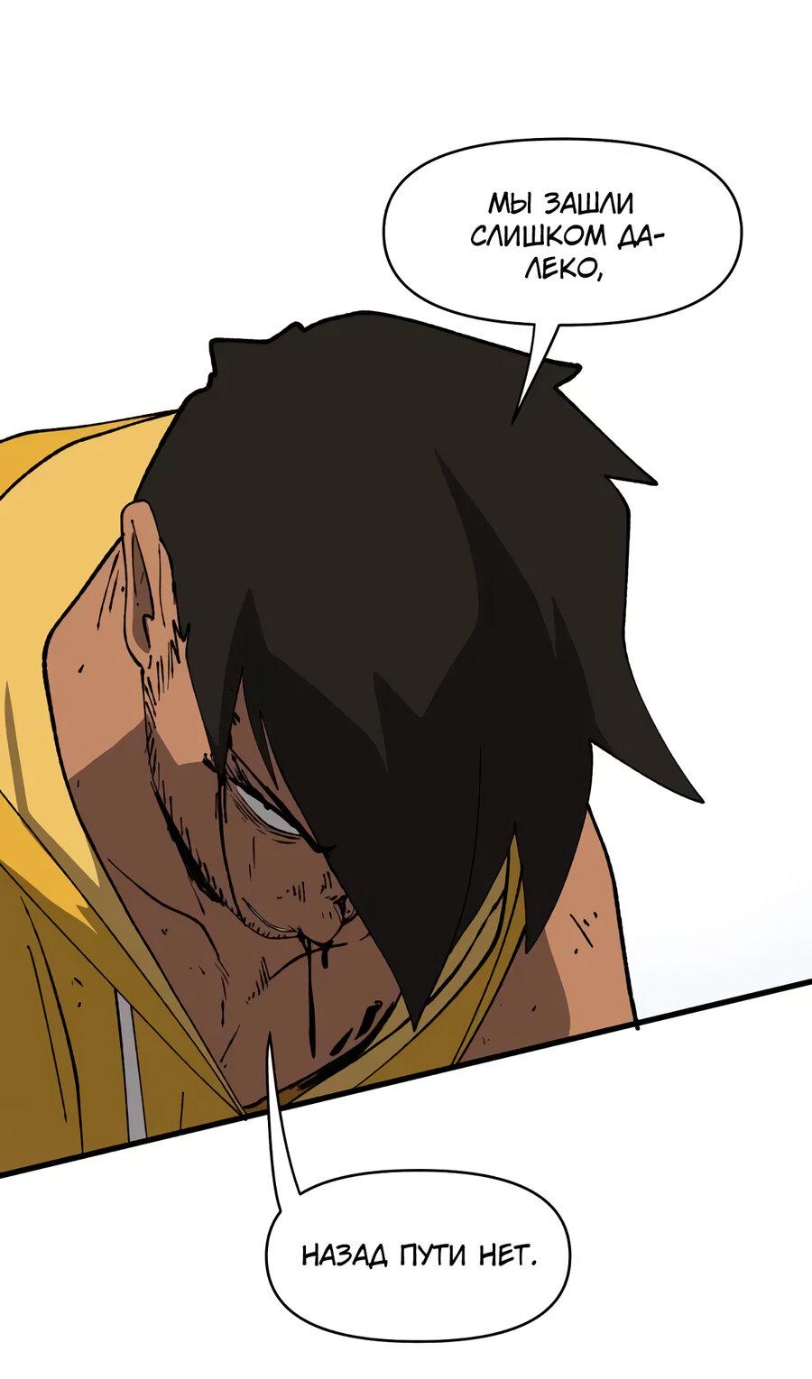 Манга Мы 101 - Глава 47 Страница 23