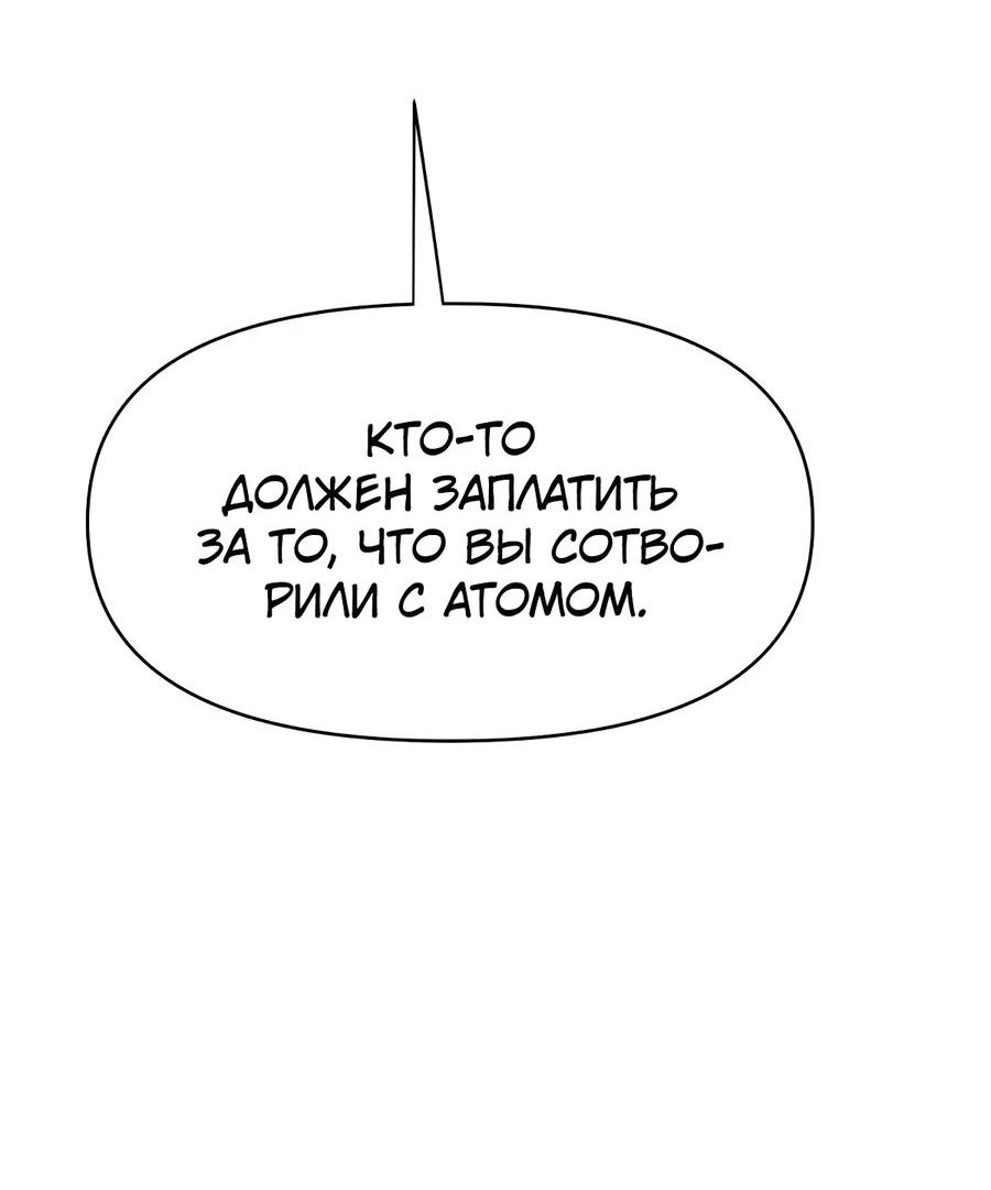 Манга Мы 101 - Глава 47 Страница 21