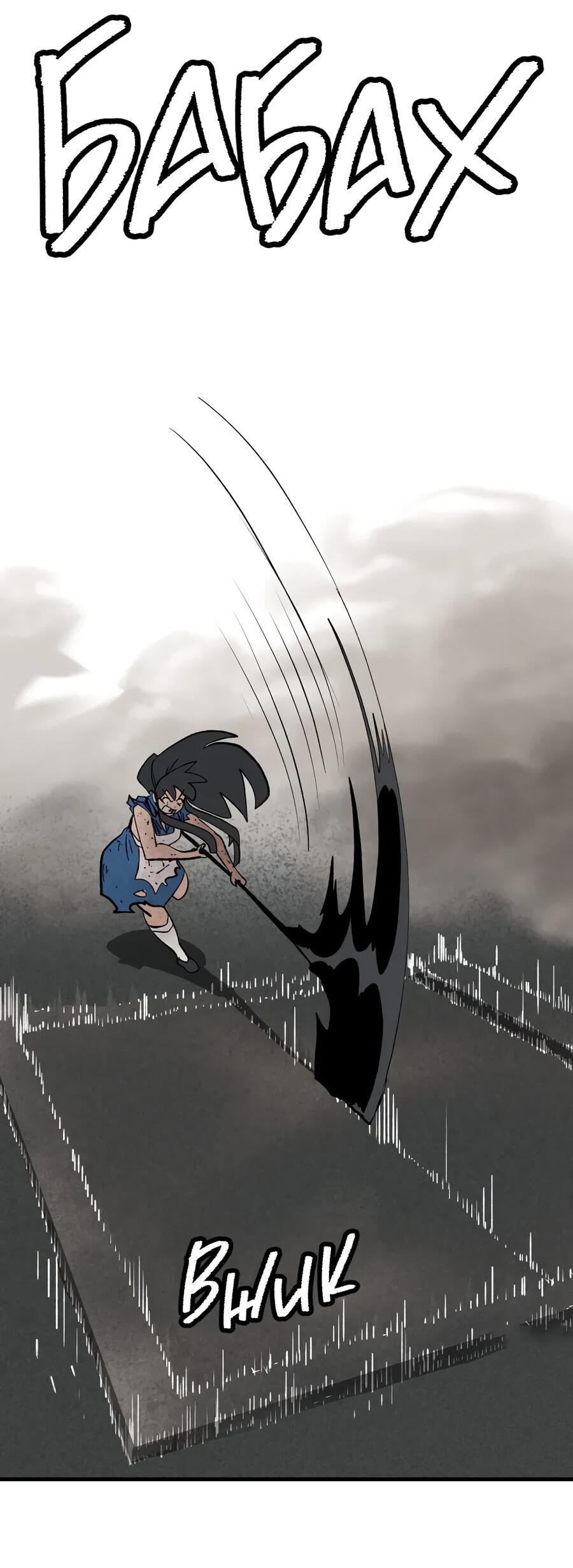 Манга Мы 101 - Глава 47 Страница 46