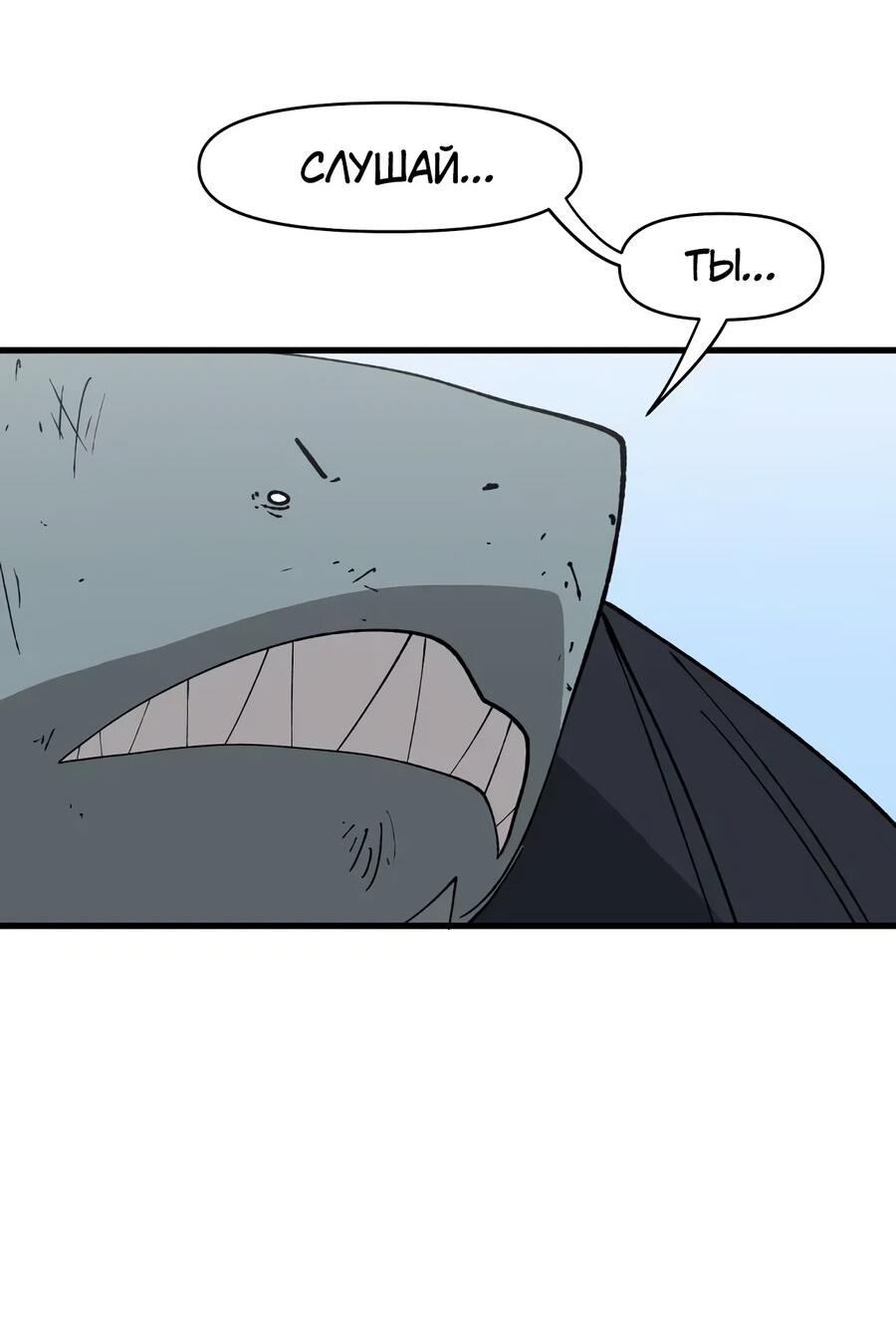 Манга Мы 101 - Глава 47 Страница 9