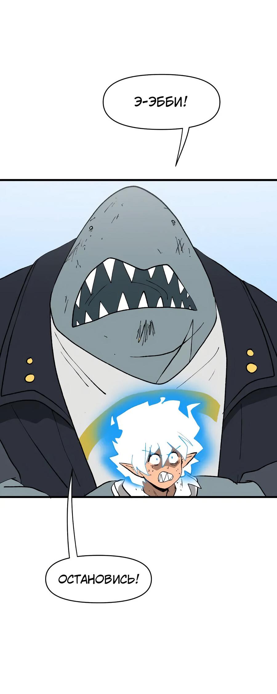 Манга Мы 101 - Глава 47 Страница 27