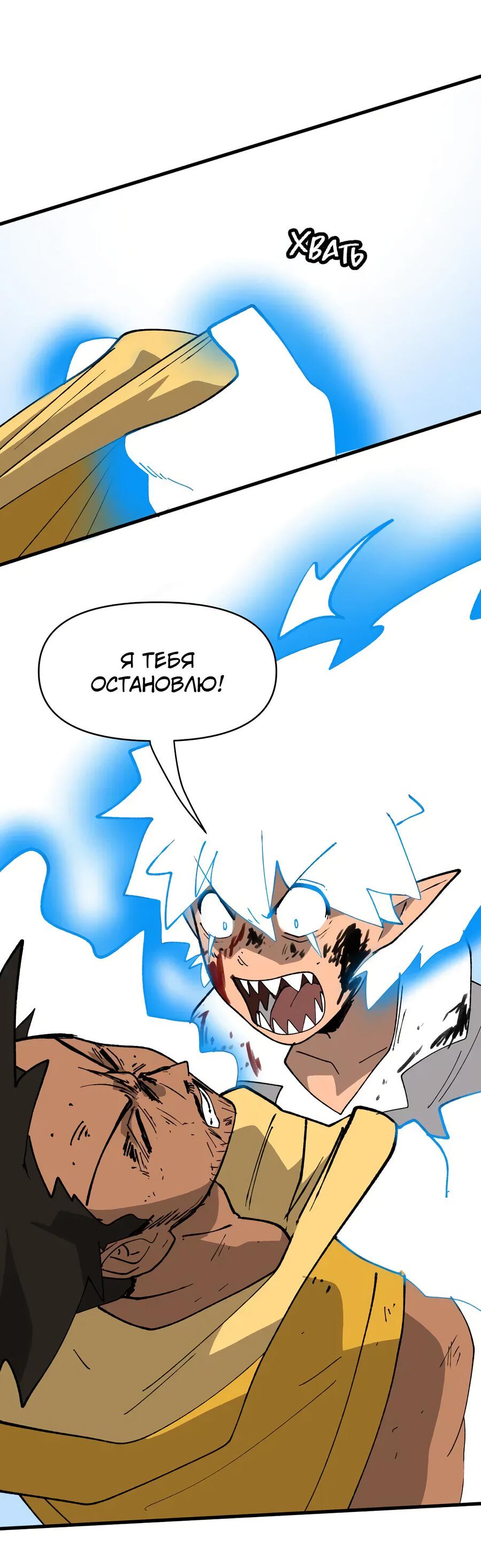 Манга Мы 101 - Глава 47 Страница 5