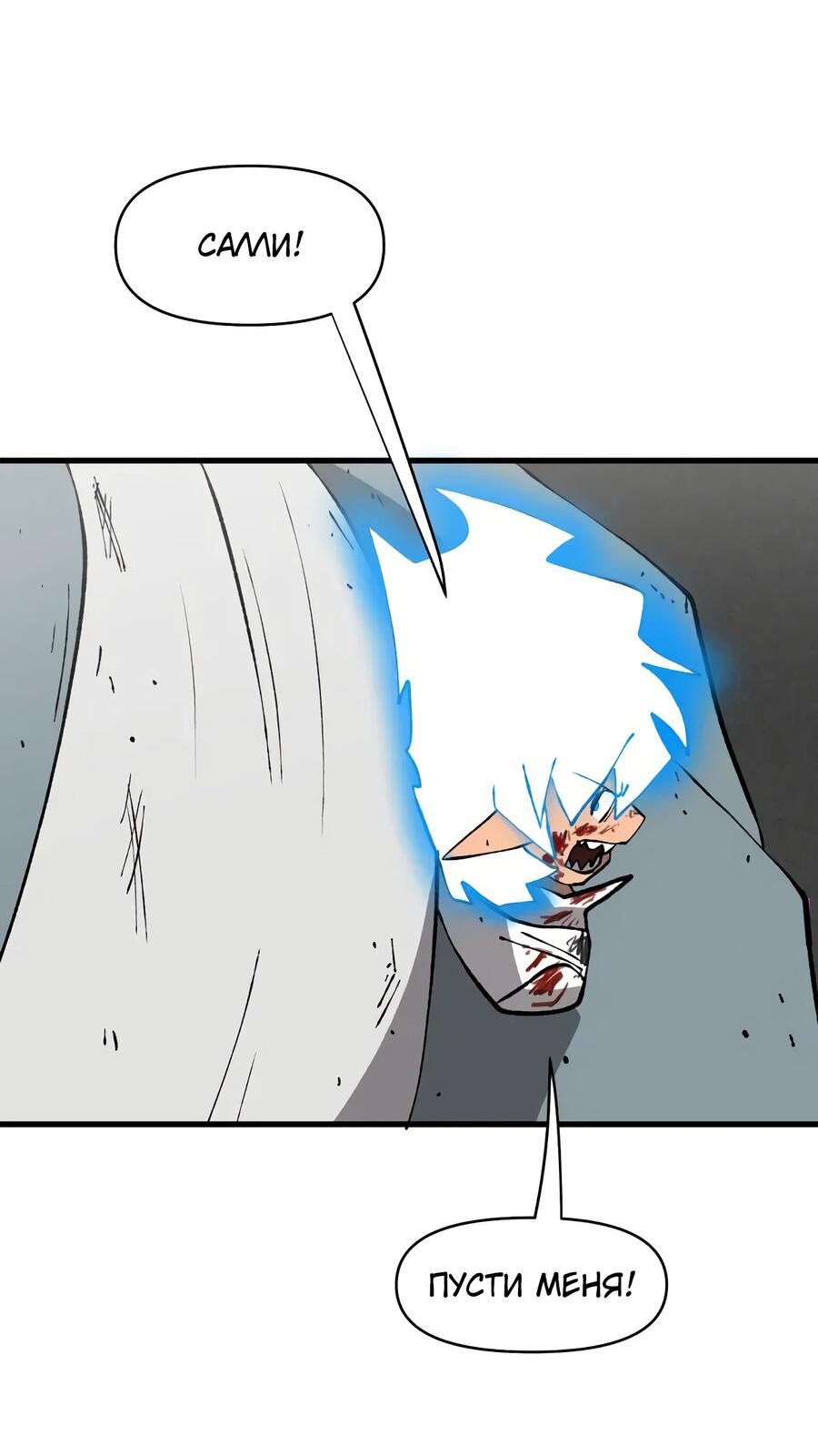 Манга Мы 101 - Глава 47 Страница 14