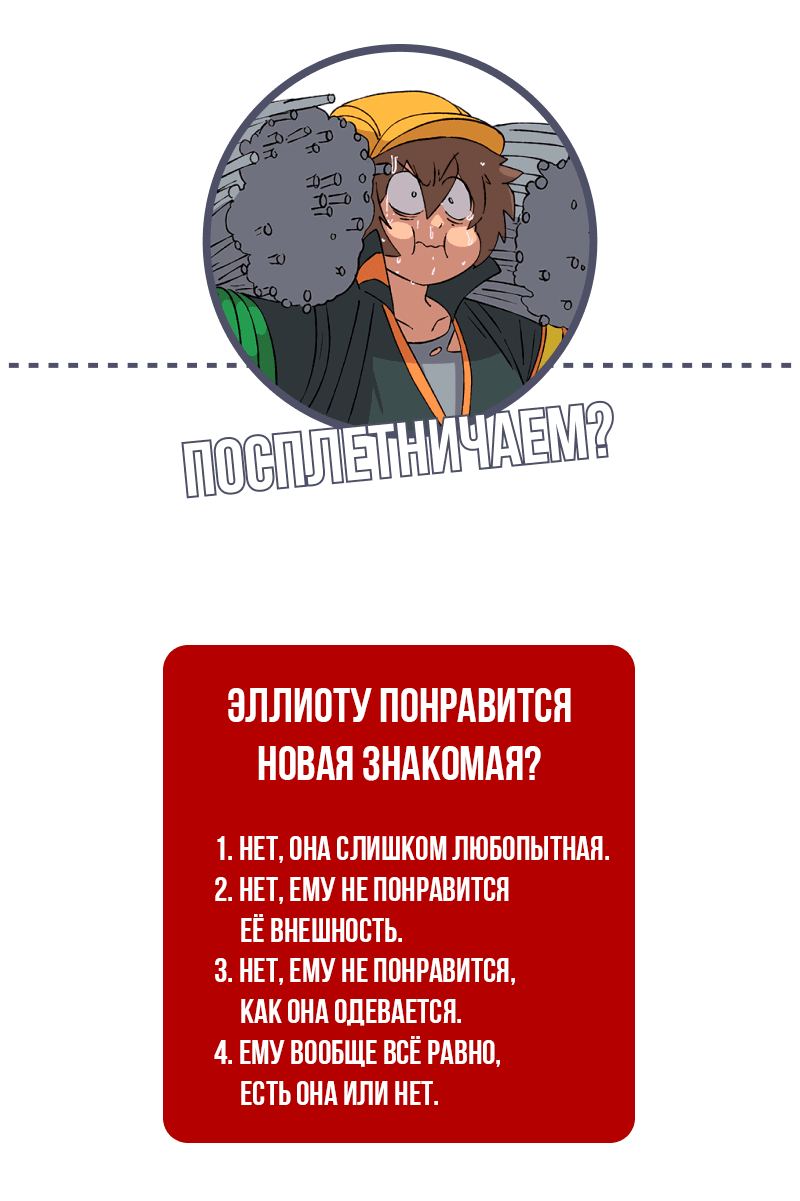 Манга Мы 101 - Глава 15 Страница 57