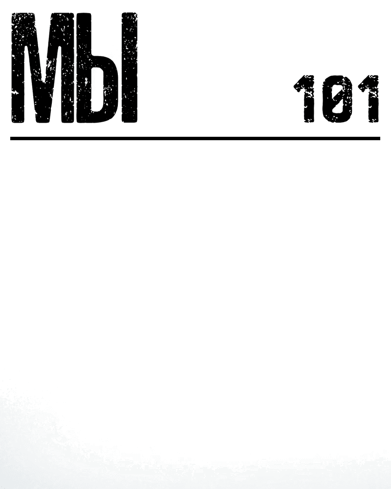 Манга Мы 101 - Глава 15 Страница 1