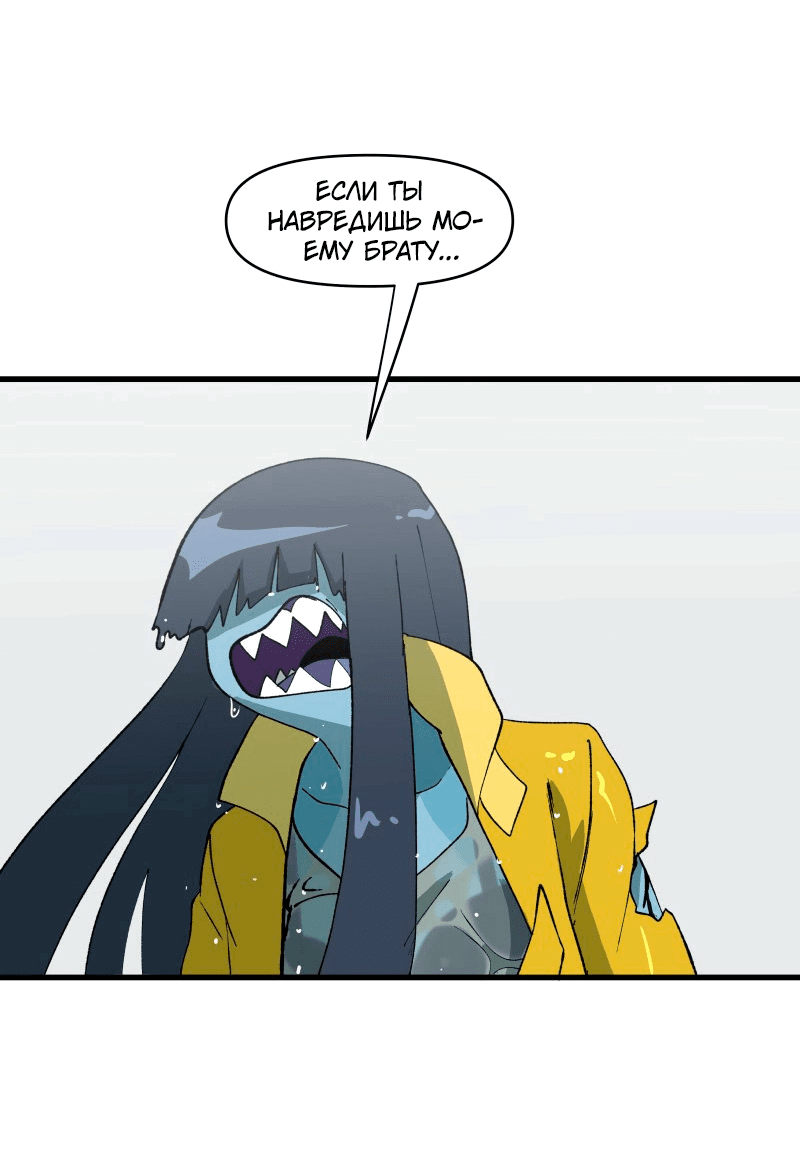 Манга Мы 101 - Глава 24 Страница 4