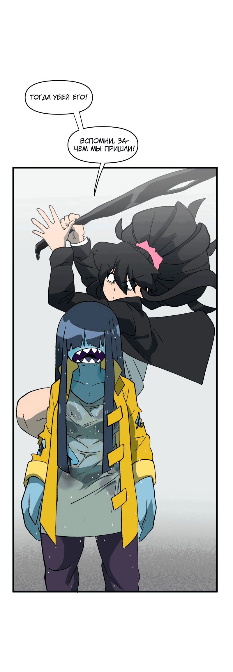 Манга Мы 101 - Глава 24 Страница 7