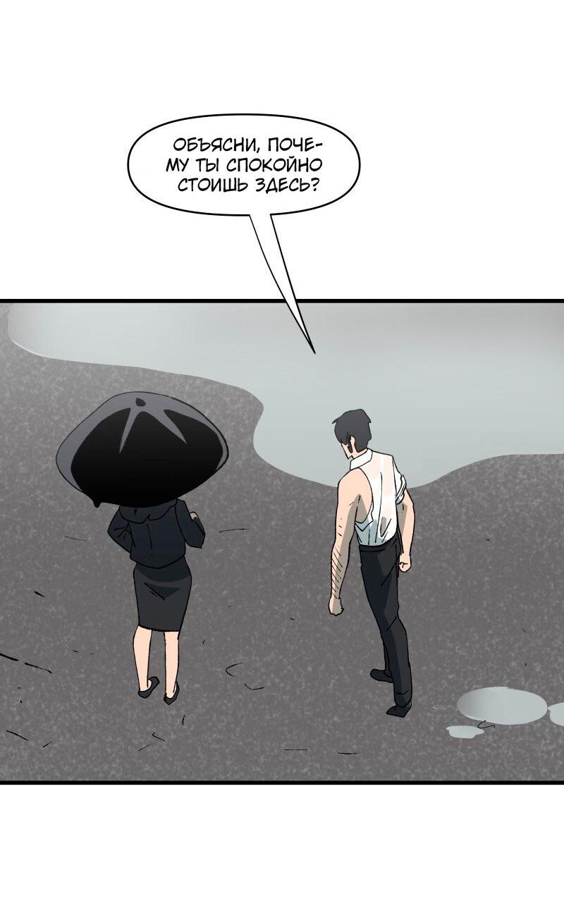 Манга Мы 101 - Глава 24 Страница 41