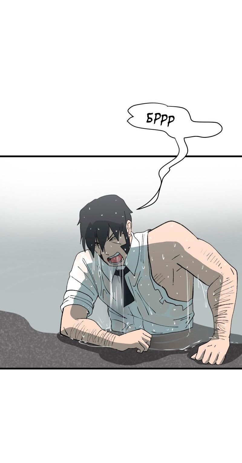 Манга Мы 101 - Глава 24 Страница 38