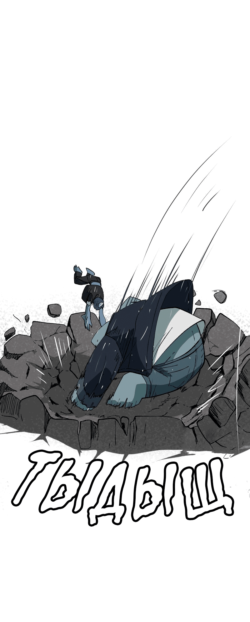 Манга Мы 101 - Глава 24 Страница 35