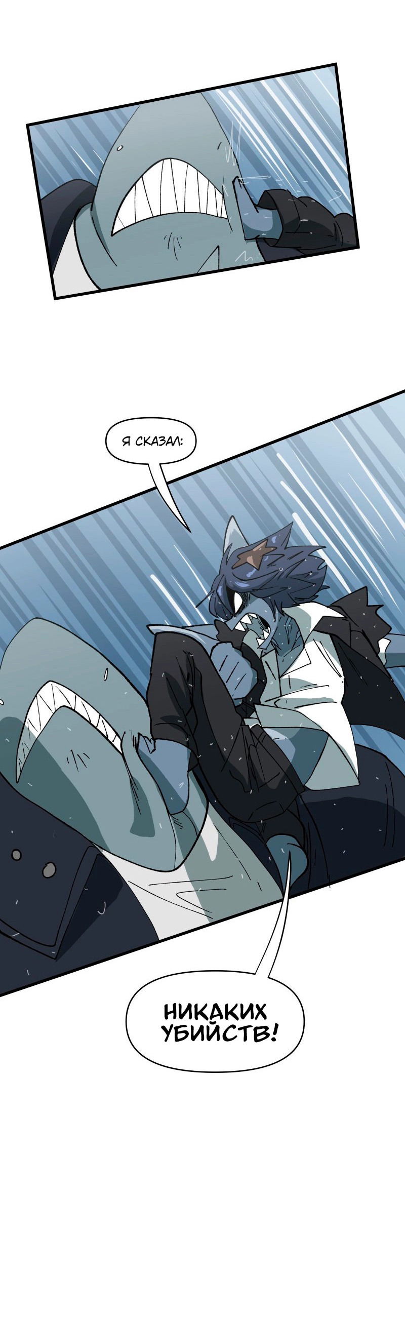 Манга Мы 101 - Глава 24 Страница 14