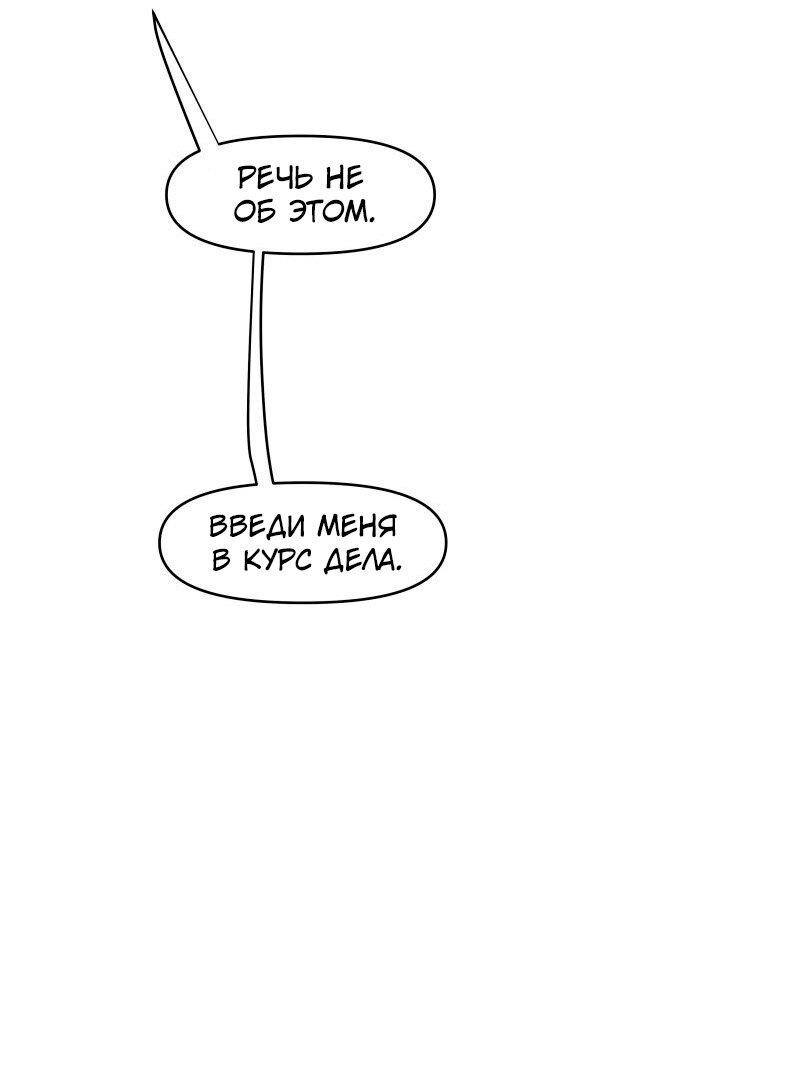 Манга Мы 101 - Глава 24 Страница 43