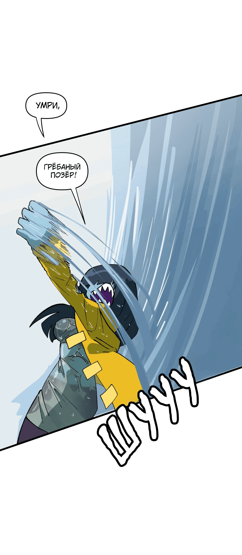 Манга Мы 101 - Глава 24 Страница 25