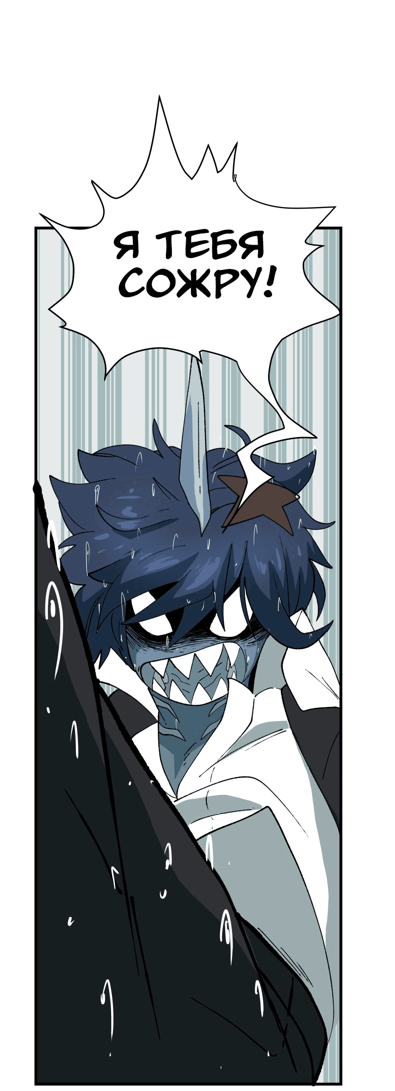 Манга Мы 101 - Глава 24 Страница 20