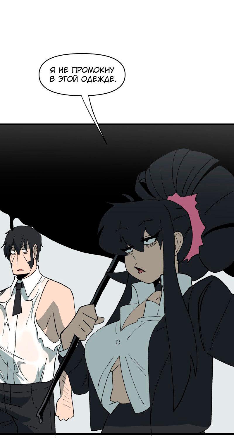 Манга Мы 101 - Глава 24 Страница 42