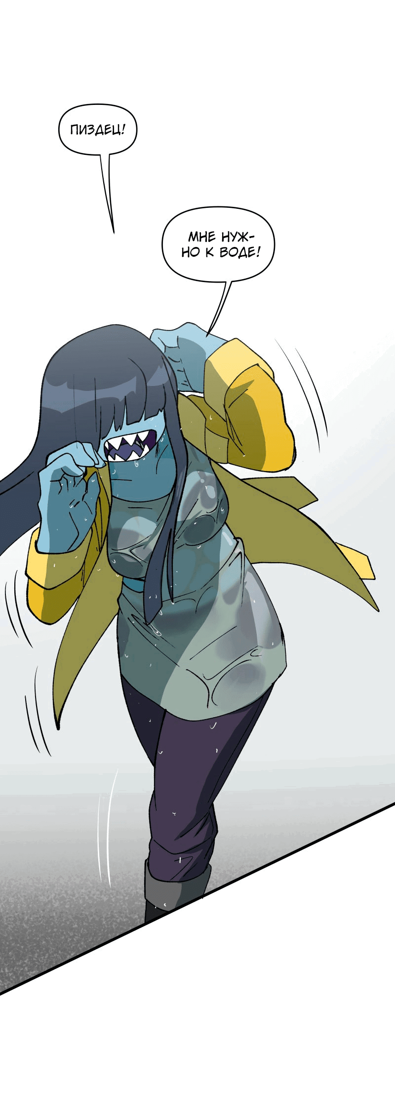 Манга Мы 101 - Глава 24 Страница 10