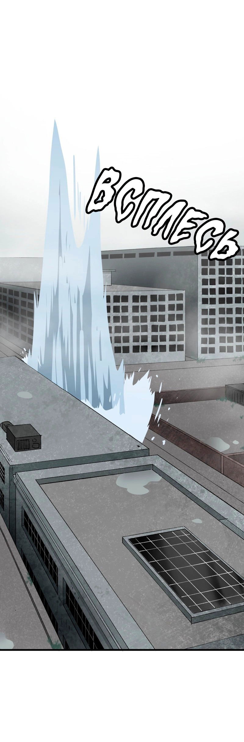 Манга Мы 101 - Глава 24 Страница 22