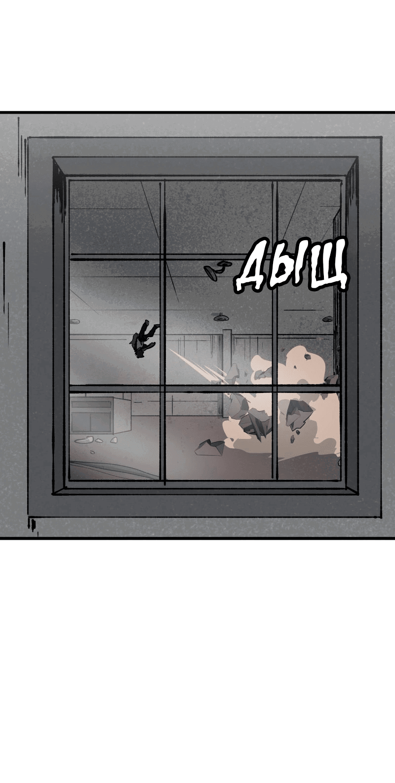 Манга Мы 101 - Глава 24 Страница 31