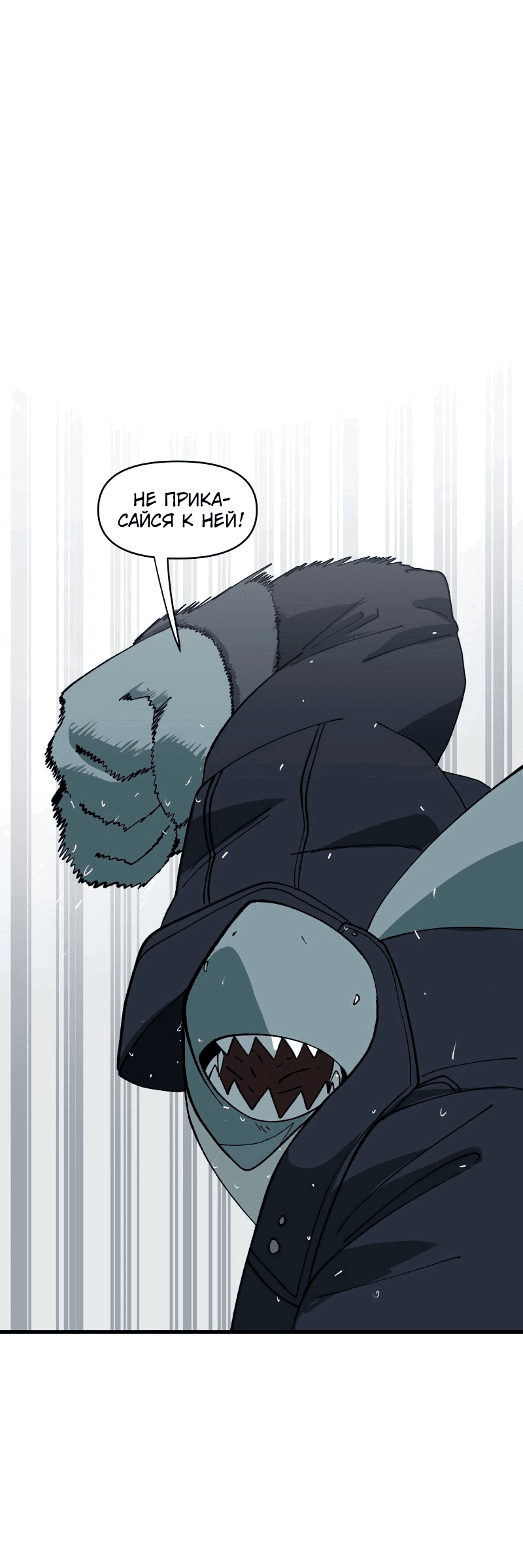 Манга Мы 101 - Глава 24 Страница 11