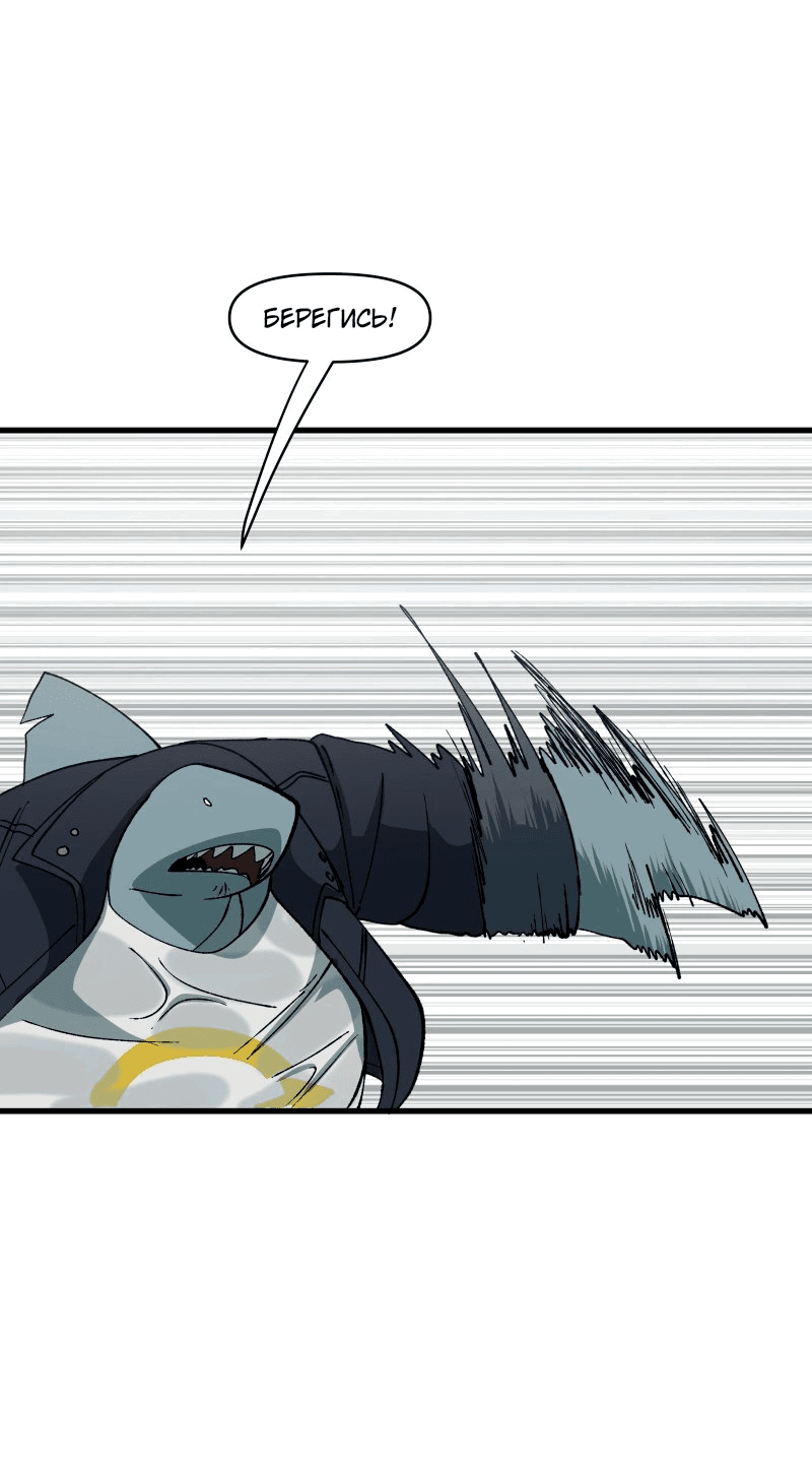 Манга Мы 101 - Глава 24 Страница 8