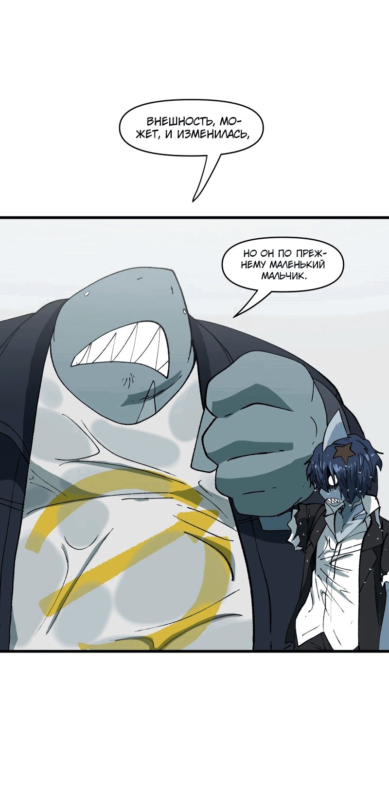 Манга Мы 101 - Глава 24 Страница 6