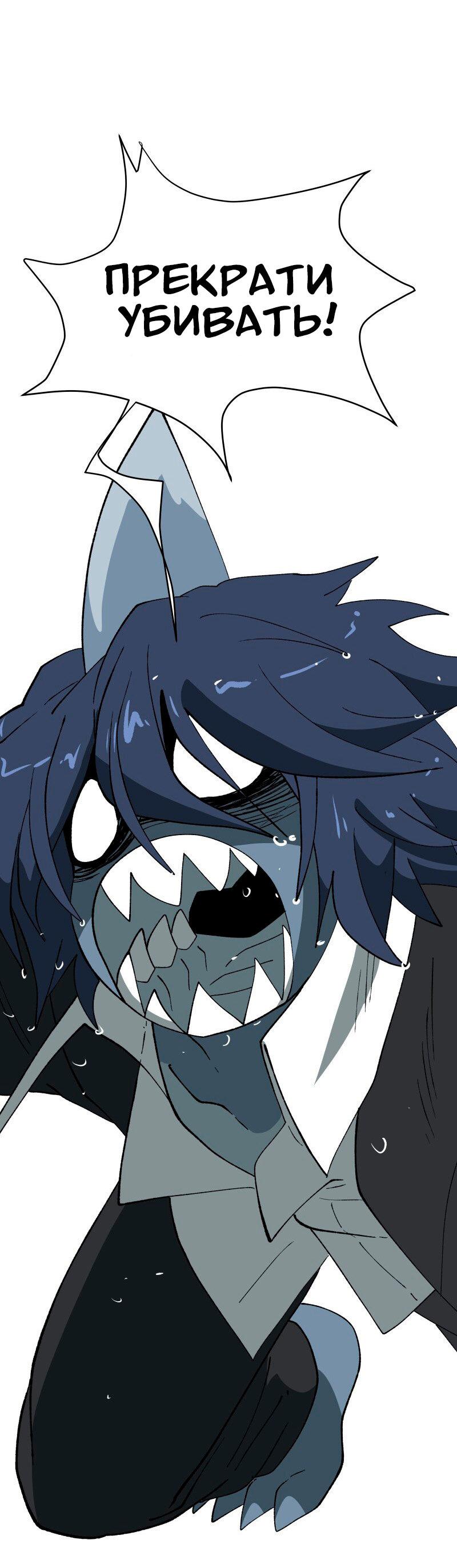 Манга Мы 101 - Глава 23 Страница 43