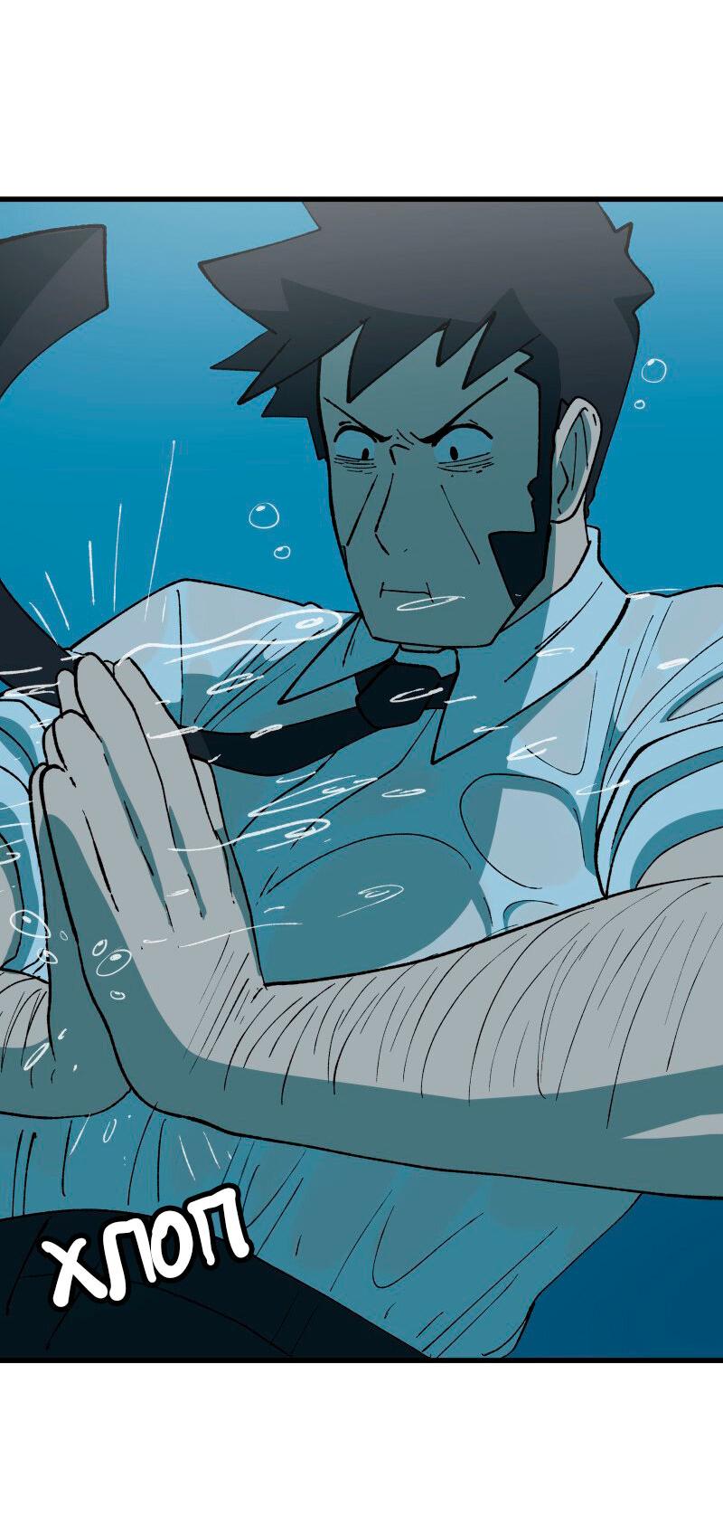 Манга Мы 101 - Глава 23 Страница 12