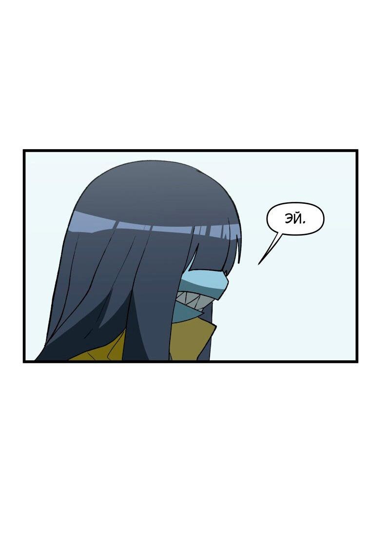 Манга Мы 101 - Глава 23 Страница 39