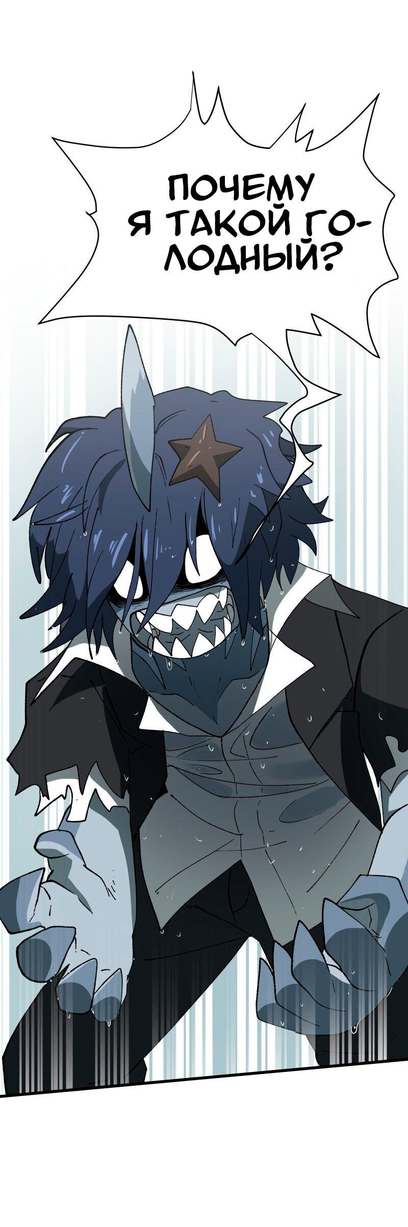 Манга Мы 101 - Глава 23 Страница 40