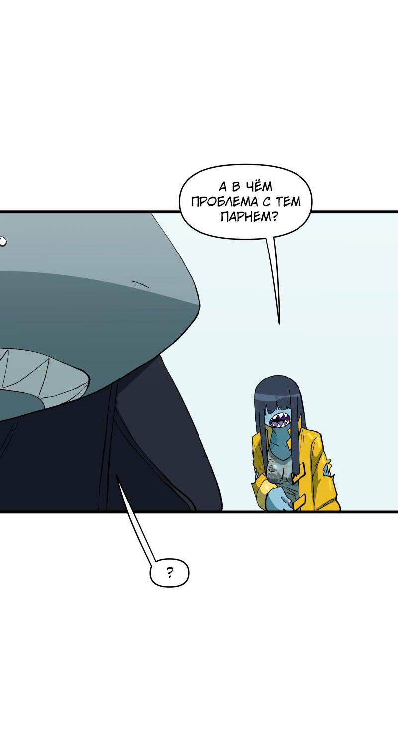 Манга Мы 101 - Глава 23 Страница 24