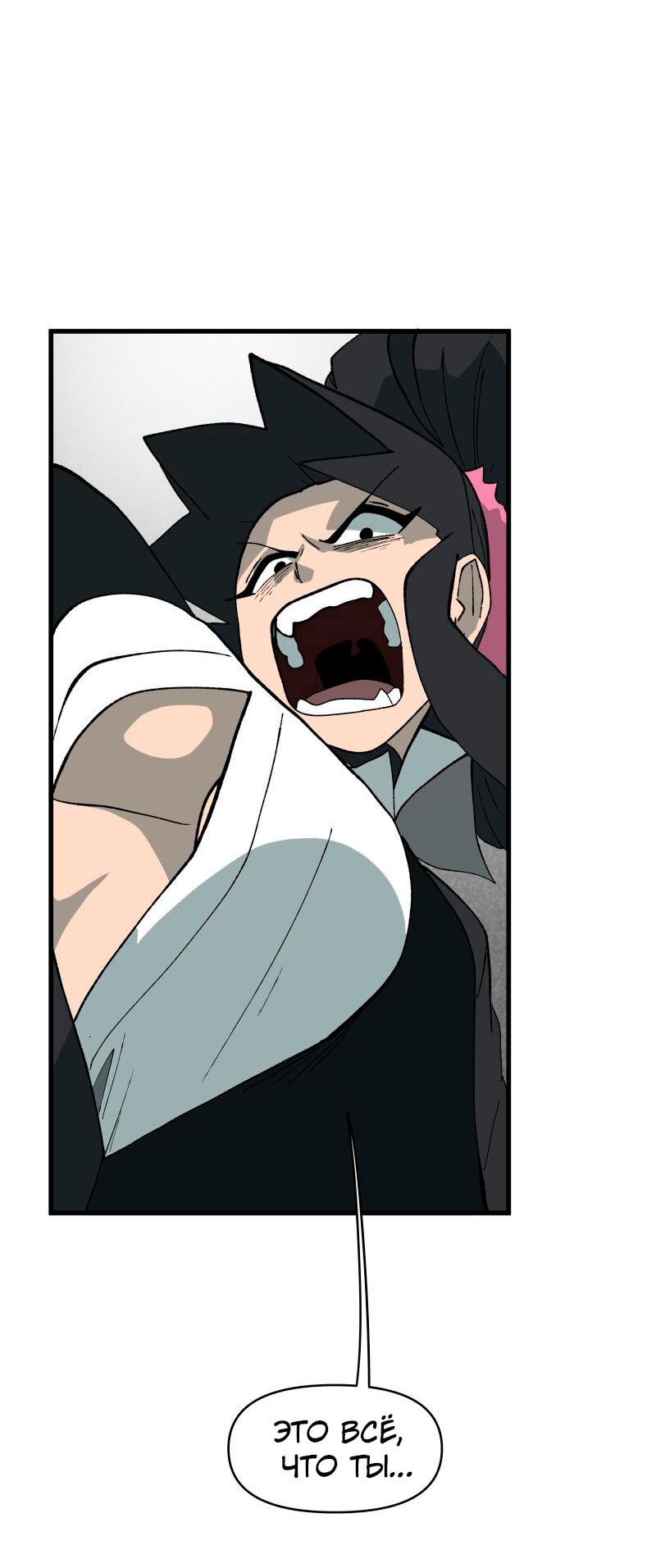 Манга Мы 101 - Глава 23 Страница 49