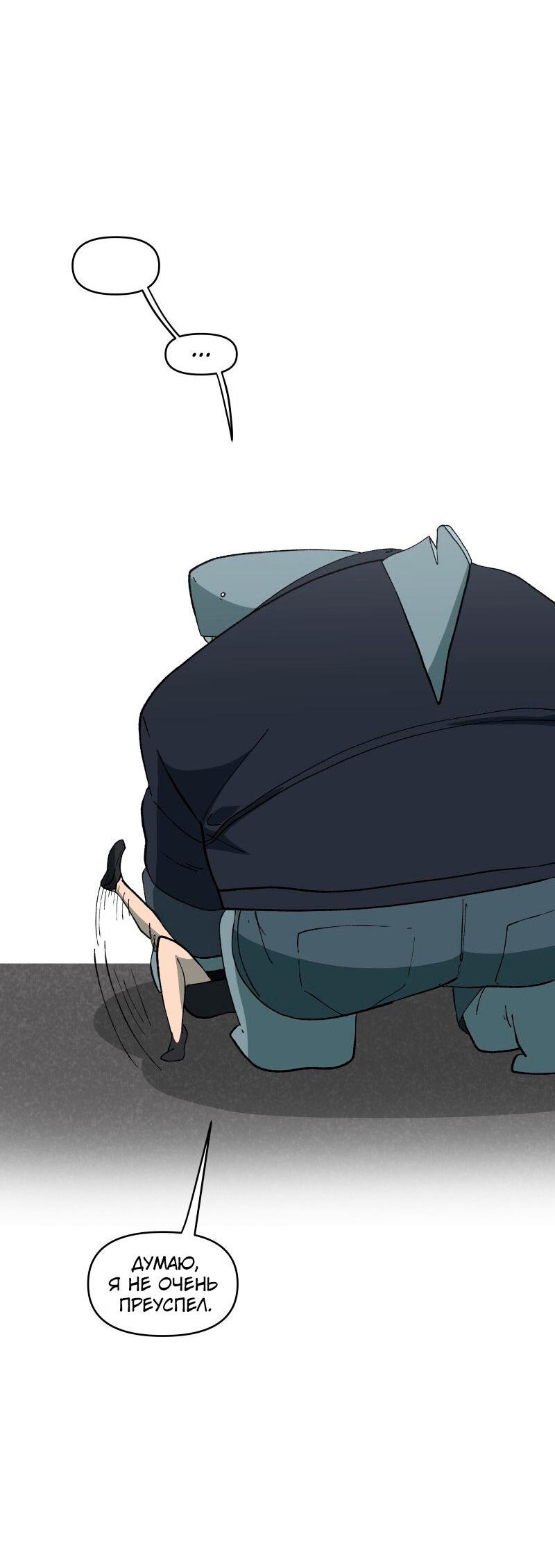 Манга Мы 101 - Глава 23 Страница 23