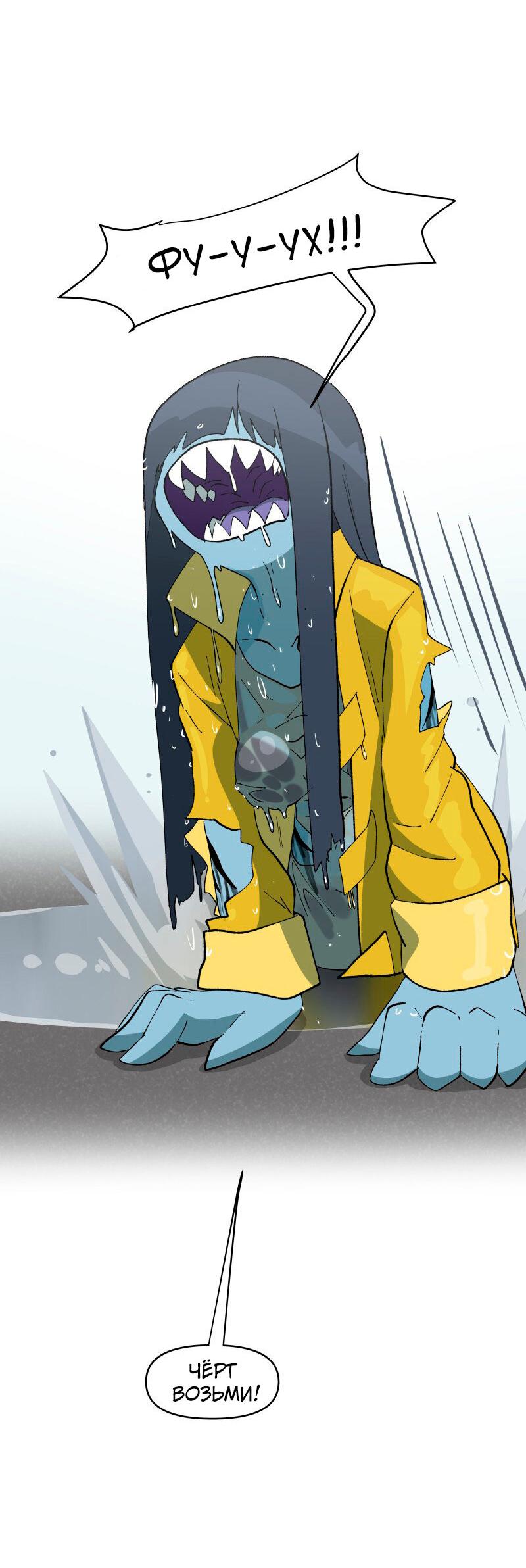 Манга Мы 101 - Глава 23 Страница 20