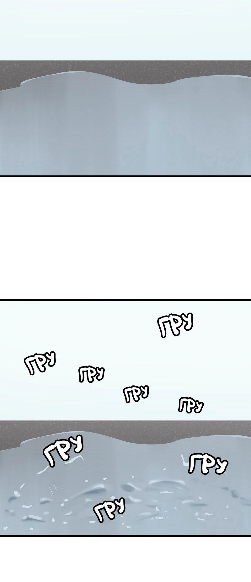 Манга Мы 101 - Глава 23 Страница 18