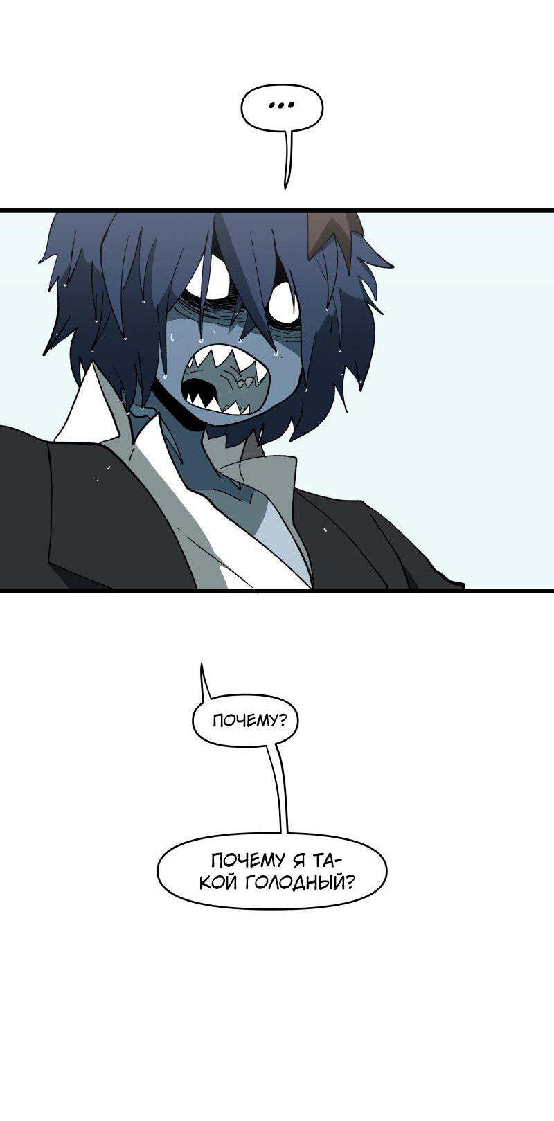 Манга Мы 101 - Глава 23 Страница 38