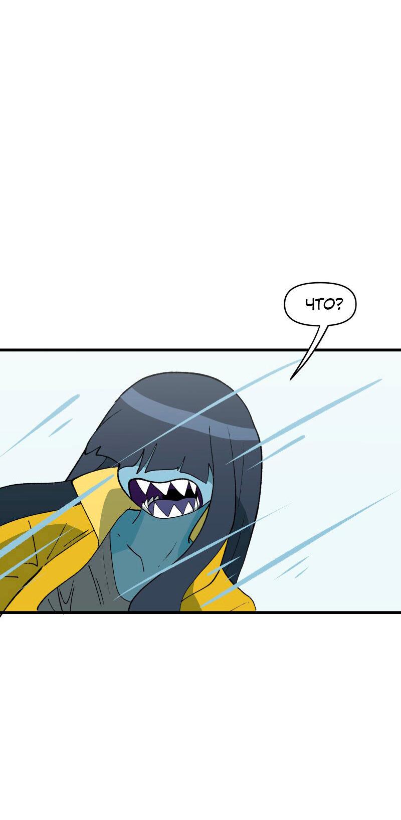 Манга Мы 101 - Глава 23 Страница 48