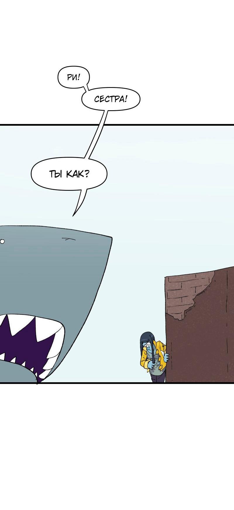 Манга Мы 101 - Глава 23 Страница 21