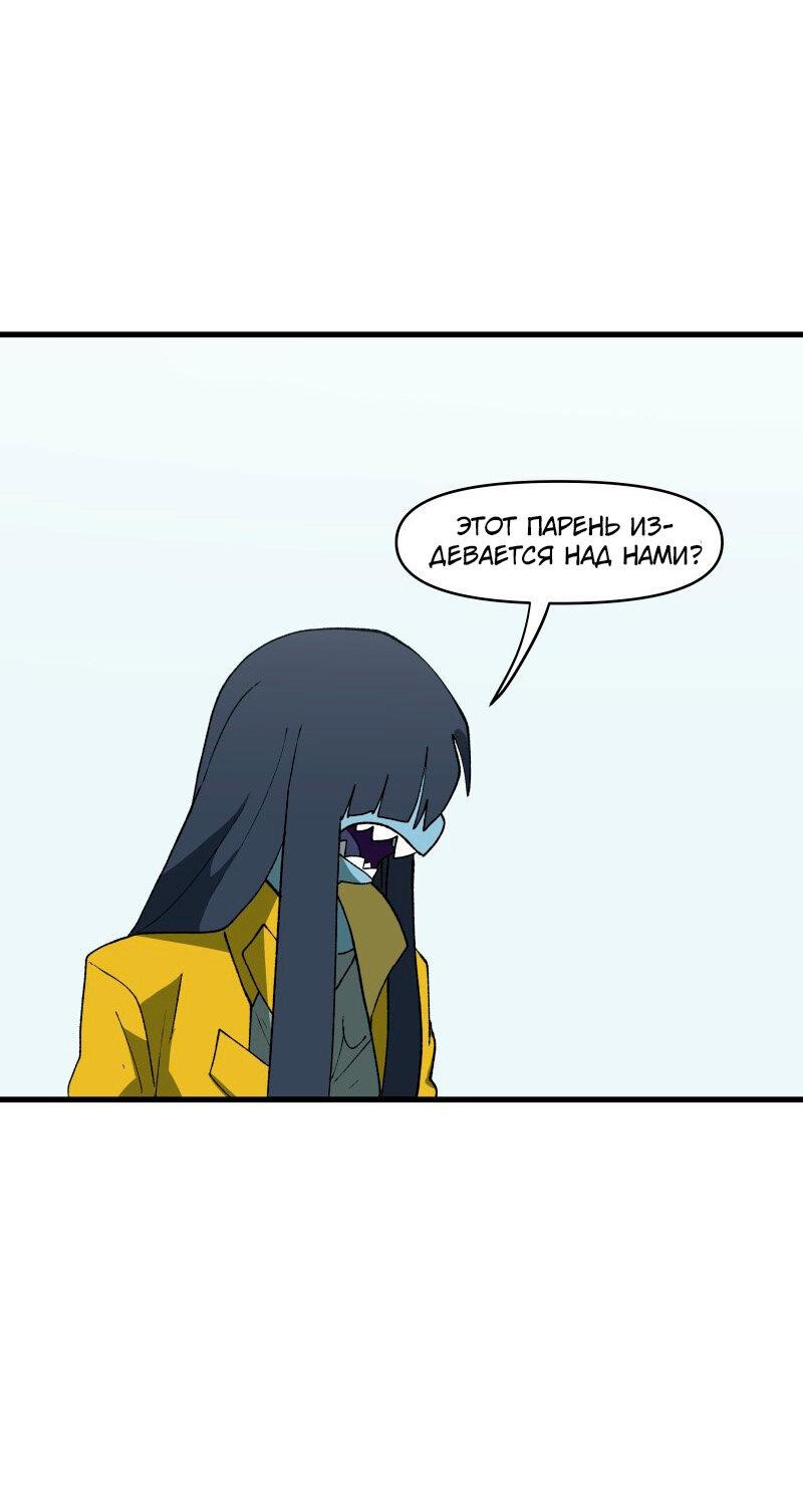 Манга Мы 101 - Глава 23 Страница 36